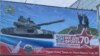 Агітаційний банер для наору контрактників на війну проти України. Томськ, Росія