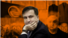 Михаил Саакашвили (коллаж)