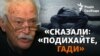 «Хоронили і живих, і мертвих»: деталі подій Голодомору 32-33 років на Дніпропетровщині