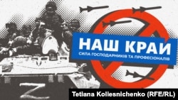 За даними СБУ 16 депутатів від «Нашого краю» перейшли на бік окупантів, тоді як в активістів – перелік більший