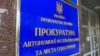 Двух бывших крымских судей заочно осудили за госизмену: 12 и 13 лет лишения свободы – Прокуратура АРК 