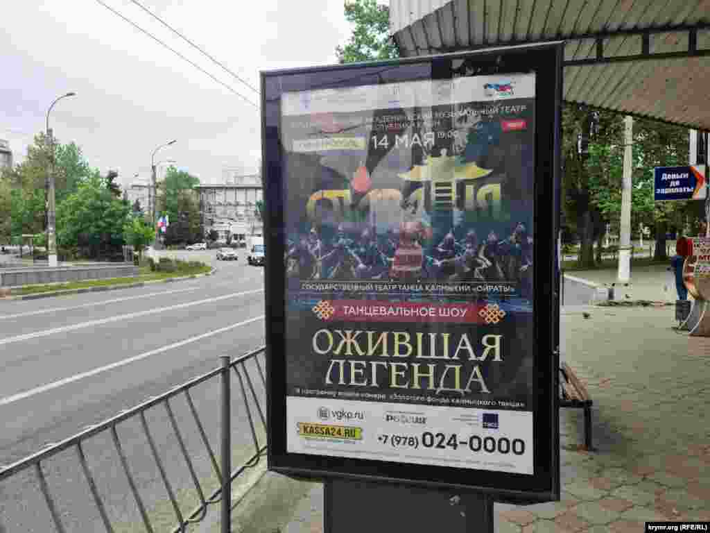 Для любителей танцевальных шоу 14 мая в музтеатре состоится представление «Ожившая легенда» Государственного театра танца Калмыкии «Ойраты»