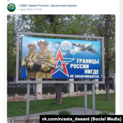 Пост з соцмережі ВКонтакте групи "ВДВ. Армия России.Десантный журнал"