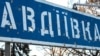 «Ситуація під Авдіївкою – складна. Ворог тисне, намагається штурмувати позиції»