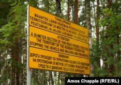 Попередження про 30-метрову ділянку дороги, що проходить через територію Росії