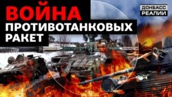 Як Україна відбиває атаку Росії?