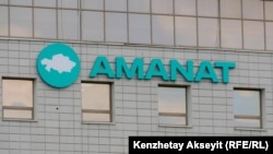 "Аманат" партиясының эмблемасы.