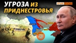 Новий «придністровський фронт» та чи захопить Росія Молдову?