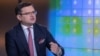 Міністр закордонних справ України Дмитро Кулеба: «Є й інші країни, про які ви скоро дізнаєтеся публічно. Вони будуть допомагати нам зміцнювати нашу обороноздатність»