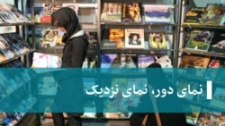 نمای دور، نمای نزدیک: گفت‌وگو با رضا خندان مهابادی درباره مجمع عمومی کانون نویسندگان ایران