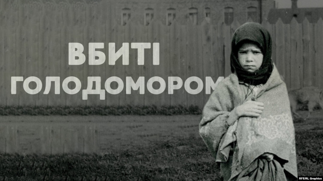 Український інститут національної пам'яті презентував книгу збірник письмових спогадів про Голодомор 1932–33 років