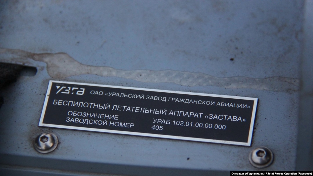 Російський безпілотний літальний апарат «Застава», захоплений бійцями ЗСУ на Донбасі 