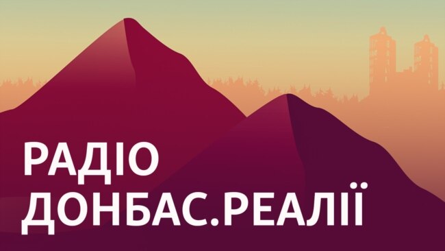 Донбас.Реалії | Чого чекати від російського православ'я