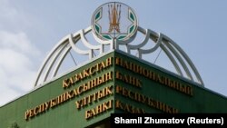 Здание Национального банка Казахстана
