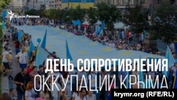 День сопротивления оккупации Крыма, иллюстрация