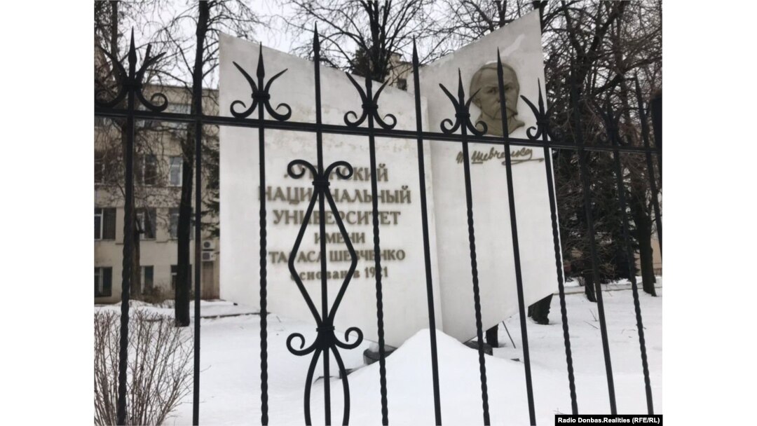 Частина Луганського національного університету, що залишилась в окупації