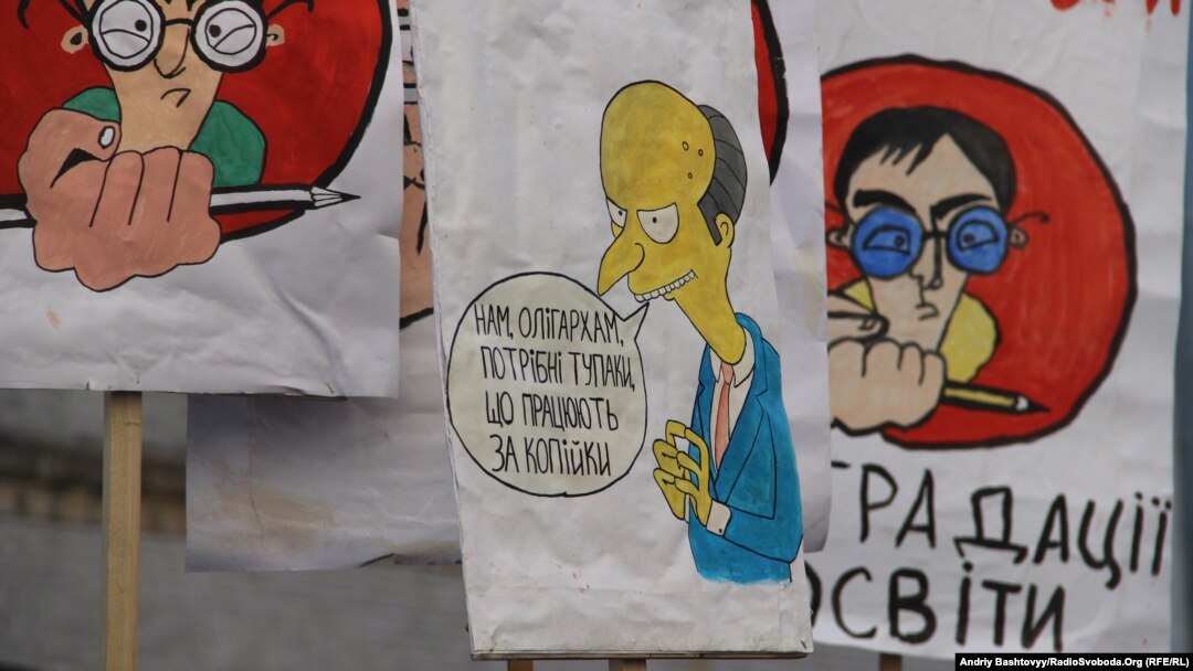 Плакати студентів під час протесту проти освітньої реформи, 27 лютого 2013 року