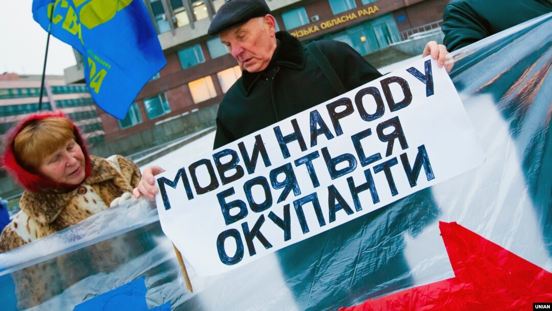 Під час однієї з акцій на підтримку української мови (архівне фото)