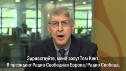Том Кент: «Уважайте международные обязательства!»
