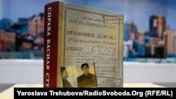 Книжка Вахтанга Кіпіані «Справа Василя Стуса»