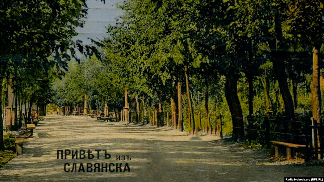 Листівка зі Слов’янських мінеральних вод початку ХХ сторіччя
