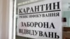 В Україні виявили 3332 нових випадки COVID-19 – МОЗ