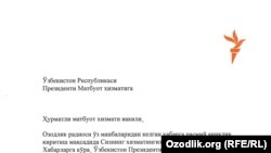 Официальный запрос главного редактора Радио «Озодлик» Ноя Такера, направленный в пресс-службу президента Узбекистана.