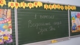 Надпись на доске в бывшей Украинской гимназии (ныне – Классическая гимназия Симферополя). Симферополь, 1 сентября 2018 года 