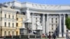 Міністерство закордонних справ України, фото ілюстративне