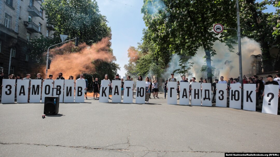 Фотогалерея: акція «Хто замовив Катю Гандзюк» у 40 містах