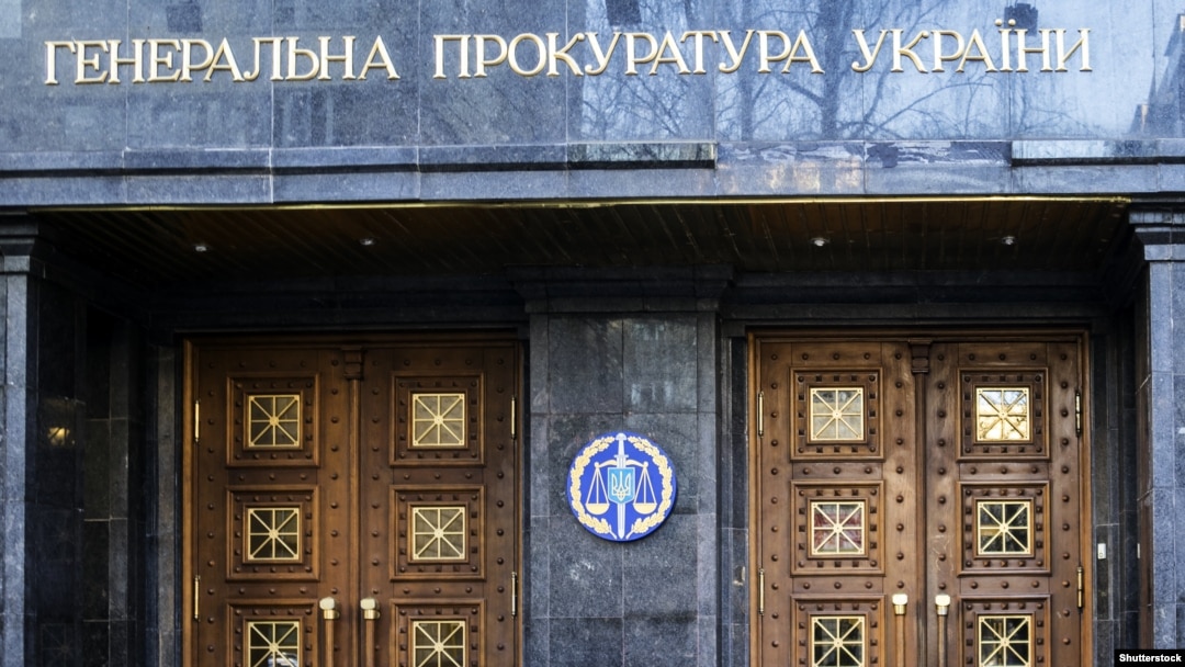 Будівля Генеральної прокуратури України