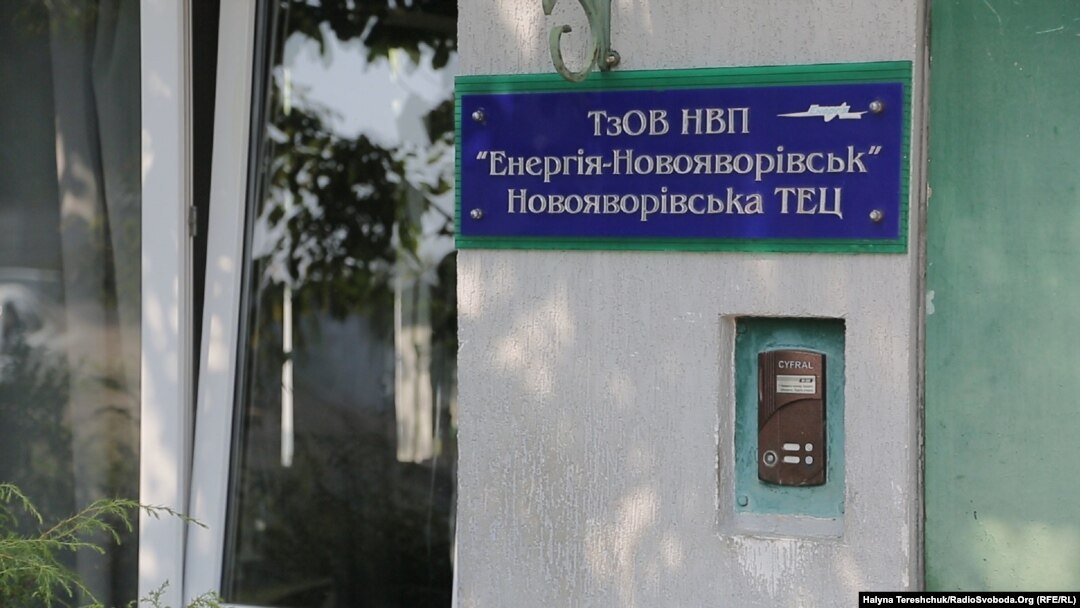 Вивіску на будівлі ТЕЦ ще не замінили