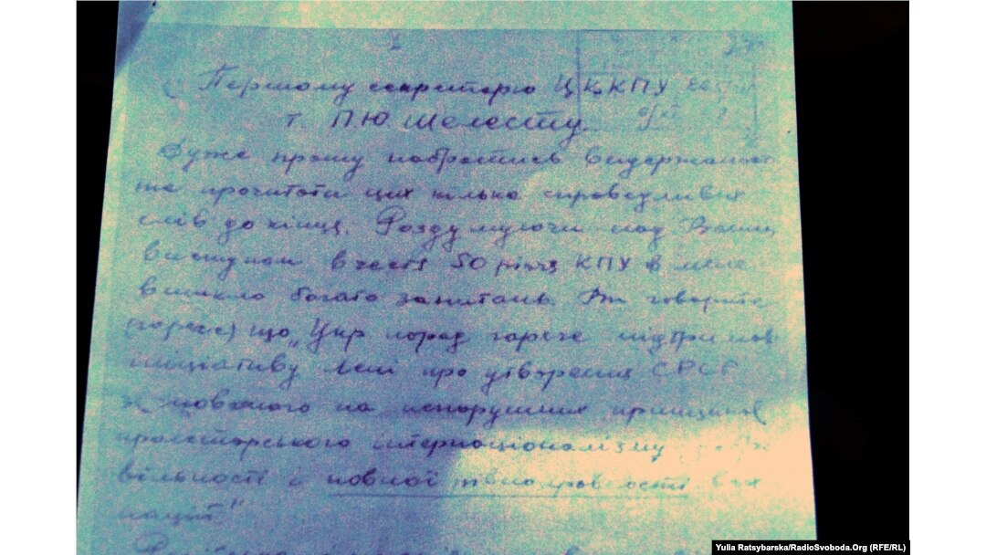 Фотокопія частини листа Василя Макуха до ЦК КПУ
