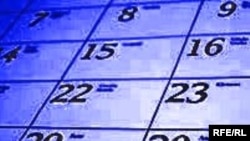 ۱۱ بهمن ۱۳۸۵ خورشيدی – ۳۱ ژانويه ۲۰۰۷ ميلادی