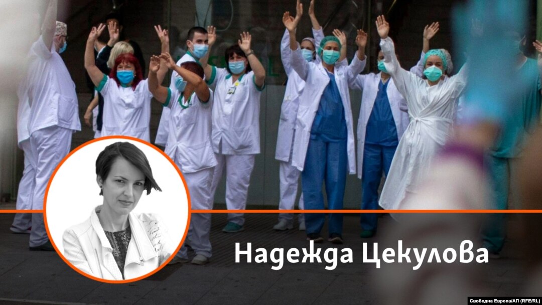 Колаж на Надежда Цекулова