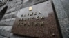 СБУ заявляє про екстрадицію до Грузії одного з лідерів «Ісламської держави»