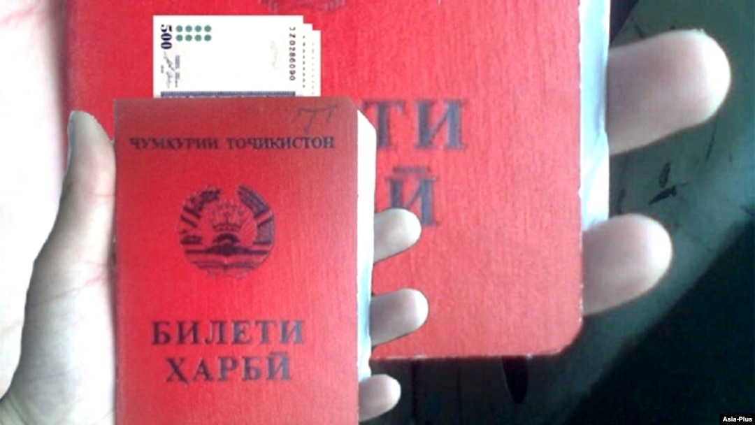 Военный билет. Фото ИА "Азия-Плюс"