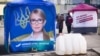Передвиборчі агітаційні намети Юлії Тимошенко та Петра Порошенка у Києві, березень 2019 року. Архівне фото