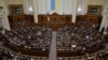 Наступне пленарне засідання Верховної Ради має відбутися 26 січня