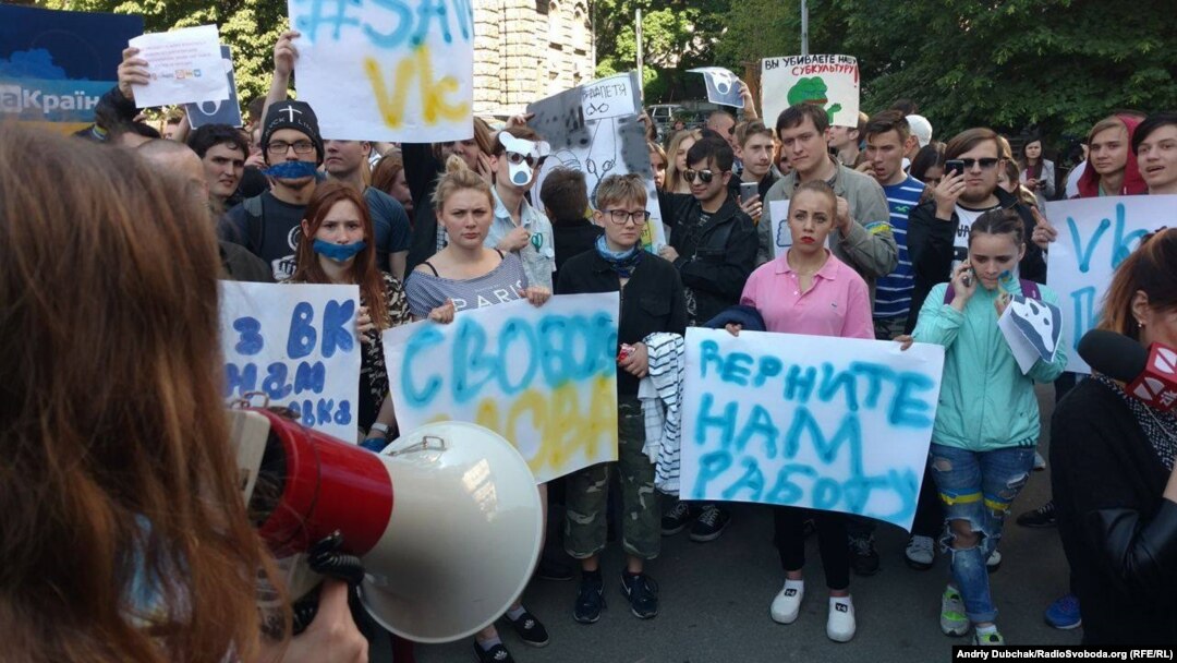 Учасники протесту на вулиці Банковій у центрі Києва, 19 травня 2017 року 