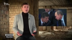 Росія готує для Донбасу новий план
