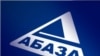 Сегодня вещание телеканала "Абаза" ограничивается Сухумом и окрестностями