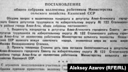 Главной темой в информационном пространстве Казахской ССР в январе – феврале 1953 года была подготовка к выборам в местные Советы депутатов трудящихся. Большинство трудовых коллективов выдвинули одним из кандидатов Иосифа Сталина, а также некоторых других высших партийных и государственных деятелей СССР. Министерство сельского хозяйства Казахской СССР выдвинуло только Сталина. Фото текста постановления собрания из «Казахстанской правды» (30 января 1953 года).