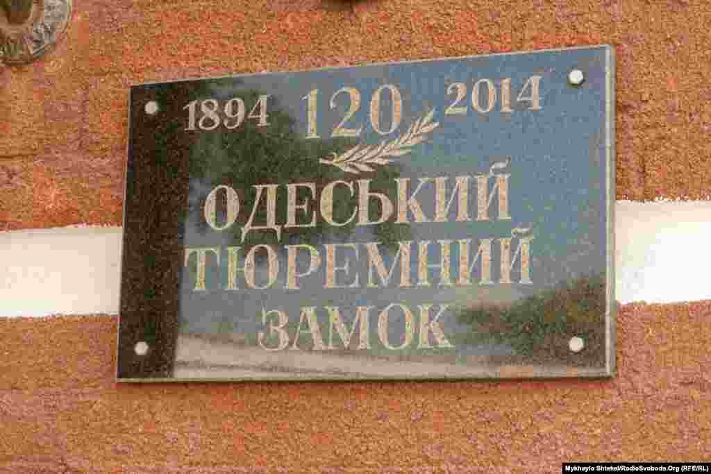 Перетворення старовинної тюрми в готельний чи торговельний комплекс обговорювали ще в 2015 році, але далі розмов справа «не пішла». Зараз в парламенті розглядають законопроєкт із продажу СІЗО та колоній, які розташовані в центрі міста – як в Одесі чи Києві 