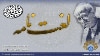 در روزی چون امروز