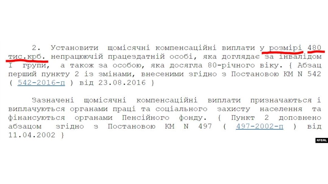 Постанова Кабінету міністрів України № 832 від 26 липня 1996 року «Про підвищення розмірів державної допомоги окремим категоріям громадян»