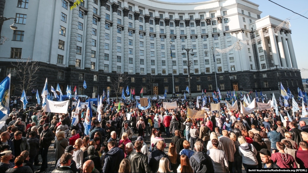 Всеукраїнська профспілкова акція протесту під лозунгом «Гідність людині, працю Україні, добробут родині!» пройшла в Києві, 17 жовтня 2018 року