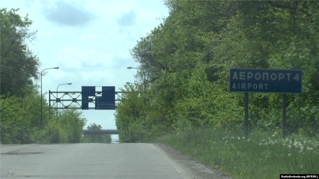 Дорога до Луганського аеропорту