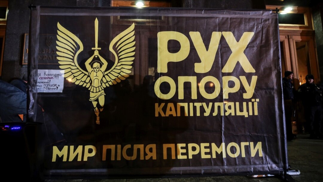Акція Руху опору капітуляції у Києві. 29 жовтня 2019 року