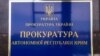 Власниця турагентства допомогла вивезти з окупованих територій до Криму 1000 дітей – ОГП